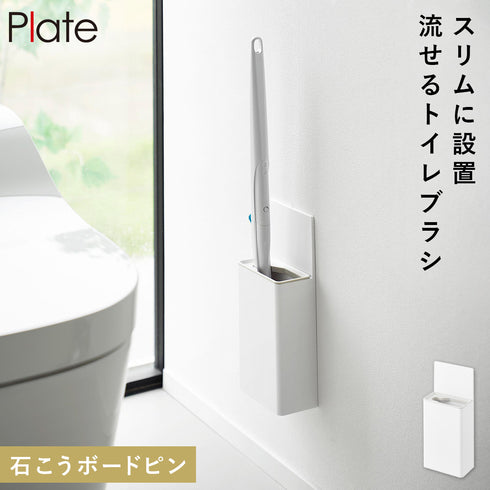 ウォール流せるトイレブラシホルダー プレート 石こうボード壁対応.|m2